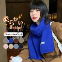 新生活 マフラー レディース ニット 大判ストール 厚手 防寒 暖かい ふわふわ 柔らかい 楽ちん 肌触り 可愛い 無地 カラー豊富 シンプル プレゼント ギフ...