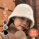新生活 帽子 レディース バケットハット つば広 ハット 秋 冬 もこもこ ふわふわ 防寒対策 保温 暖かい 折りたたみ 女性用 小顔効果 通勤 通学 自転車 ...
