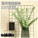 新生活 ソープフラワー 造花 インテリア アレンジ DIY 花束 ブーケ 玄関装飾 葉物 手作り 5本入り 開店祝い 御供え オフィス 誕生日 花瓶無し 引越し...