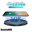 新生活 ワイヤレス充電器 iPhone 15 14 充電プレート Andriod 置くだけ 15w 多機種対応 充電器 ワイヤレスチャージャー Qi急速充電 プ...
