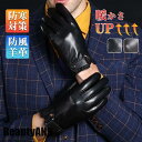 新生活 本革 手袋 防寒 手ぶくろ グローブ メンズ レディース 羊革 あたたかい 防風 ランニング用 冬 作業用 ゴルフ スキー バイク 自転車 アウトドア ...