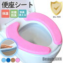新生活 便座シート 便座カバー トイレ トイレカバー シートカバー 無地 シンプル 洗える 厚手 貼る 抗菌 防臭 おしゃれ 快適 リラックス 柔らかい 清潔 ...