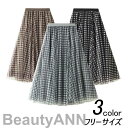 新生活 スカート ひざ丈 春夏 フレアスカート 40代 レディース aラインスカート チェック柄 ロング丈 ハイウエスト 黒スカート 美脚 大人 可愛い 韓国風...
