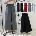 新生活 綿麻リネンで涼しげ?綿麻リネンパンツ ロング ワイドパンツ 無地 レディース ロング丈 体型カバー ゆったり 春夏 プレゼント ギフト