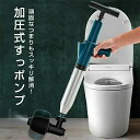 すっポンプ パイプクリーナー 加圧式 排水口 排水溝 つまり トイレ掃除 スッポンプ ラバーカップ 洗面所 お風呂 浴室 浴槽 キッチン 解消 クリーナー 家庭用 業務用 詰まり 掃除 洗浄 洋式 和式 真空(3)