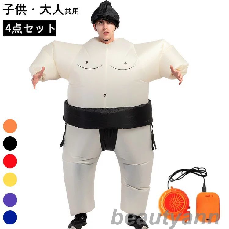 力士 コスプレ 相撲コスチューム 4点セット 着ぐるみ 空気充填 相撲 コスプレ 膨張式 おもしろ仮装 身..