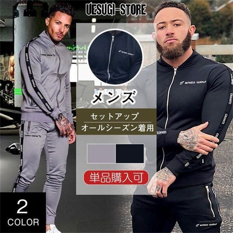 スウェット上下 メンズ メンズ スウェット ジャージ ジョガーパンツ パーカージップパーカー 運動服 サ..