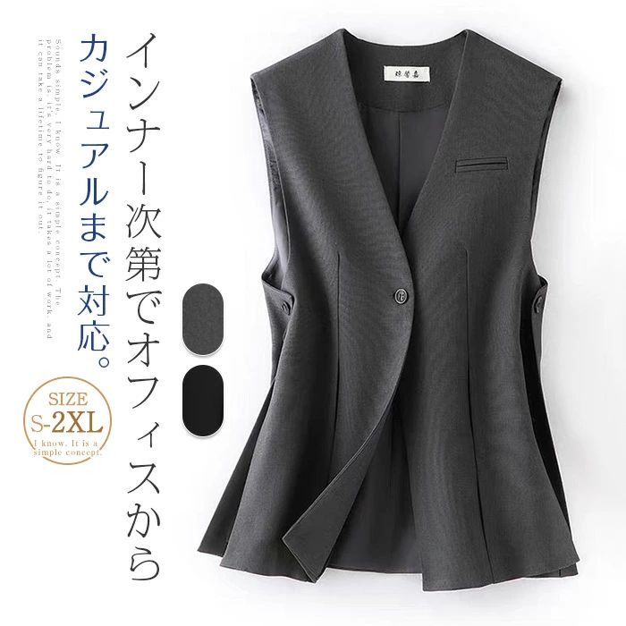 ジレ ベスト レディース フォーマル 春 秋 冬 ノースリーブ きれいめ トレンチ ベスト スーツ ベスト ジレベスト 無地 アウター 大きいサイズ カジュアル シンプル 通勤 OL オフイス 上品 フォーマル 入学式 ビジネス 重ね着 送料無料 オフィス シンプル