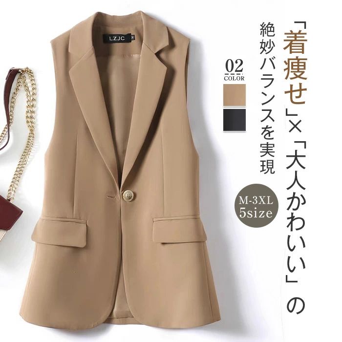ジレ ベスト レディース フォーマル 春 秋 冬 ノースリーブ きれいめ トレンチ ベスト スーツ ベスト ジレベスト 無地 アウター 大きいサイズ カジュアル シンプル 通勤 OL オフイス 上品 フォーマル 入学式 ビジネス 重ね着 送料無料 オフィス シンプル