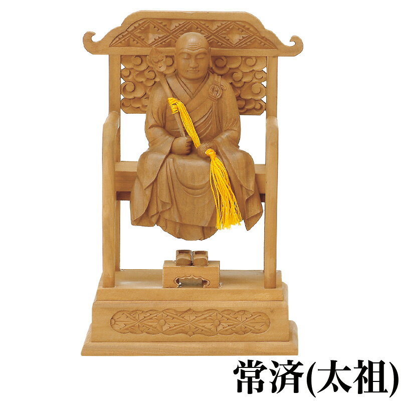 仏像 【白檀】 承陽大師・常済大師（高祖・太祖) 2.5寸（高さ：190mm） 木彫 仏像...