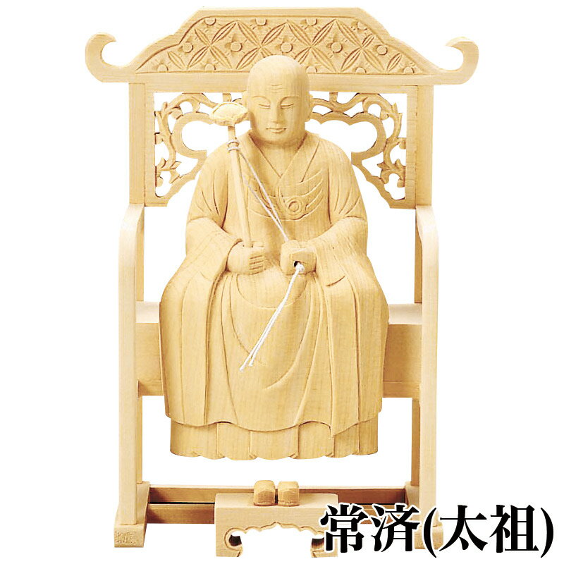 仏像 【総白木】 承陽大師・常済大師（高祖・太祖) 3.0寸 （高さ：203mm） 木彫 仏像販売 通販 曹洞宗 仏壇 仏具