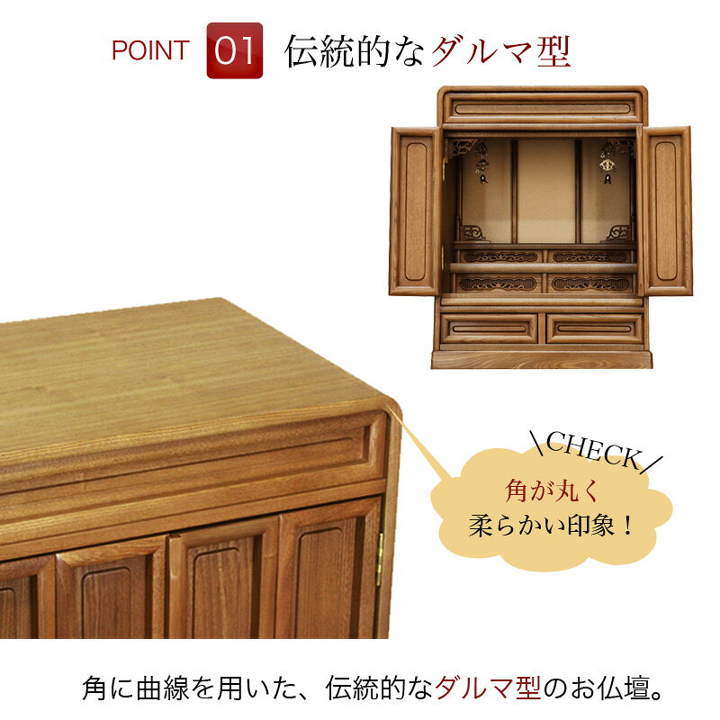【スーパーSALE！54%OFF】唐木仏壇「いぶき23号」ニレ 家具調仏壇 仏壇 おしゃれ 仏壇 モダン kumada-10049169 仏壇・位牌のなーむくまちゃん工房 サンプル画像3