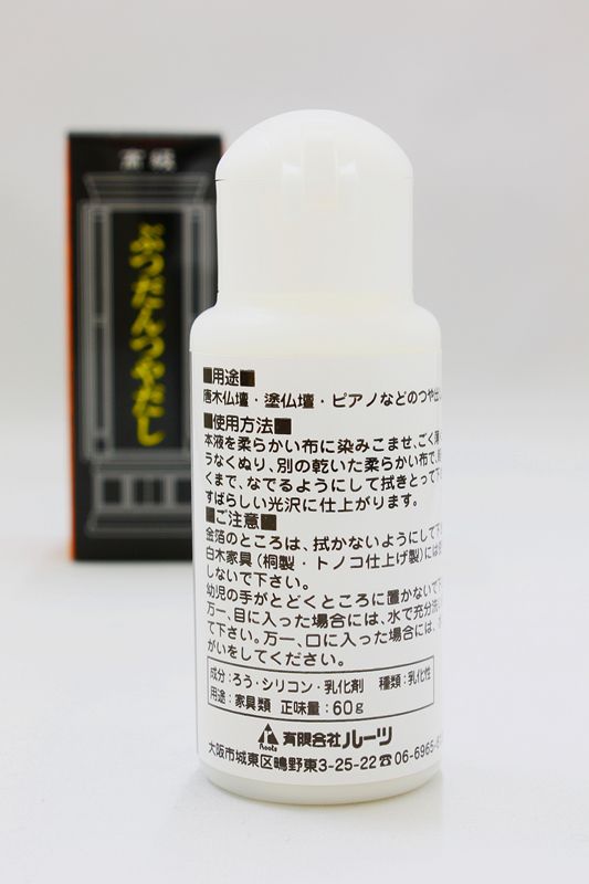 仏壇・位牌のなーむくまちゃん工房のぶつだんつやだし 小 60g (6221-0100)｜アングル2
