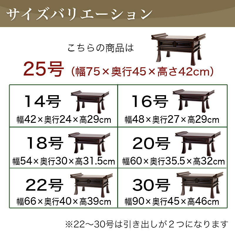 経机 紫檀調・黒檀調・ケヤキ調 25号 幅75cm お供え机 お供え台 御供物台 お経 台 仏前 経典 卓初盆お葬式 葬儀 法事 2尺5寸 仏壇 机 仏具 経机 テーブル 唐木 kumada-10023279 仏壇・位牌のなーむくまちゃん工房 サンプル画像3