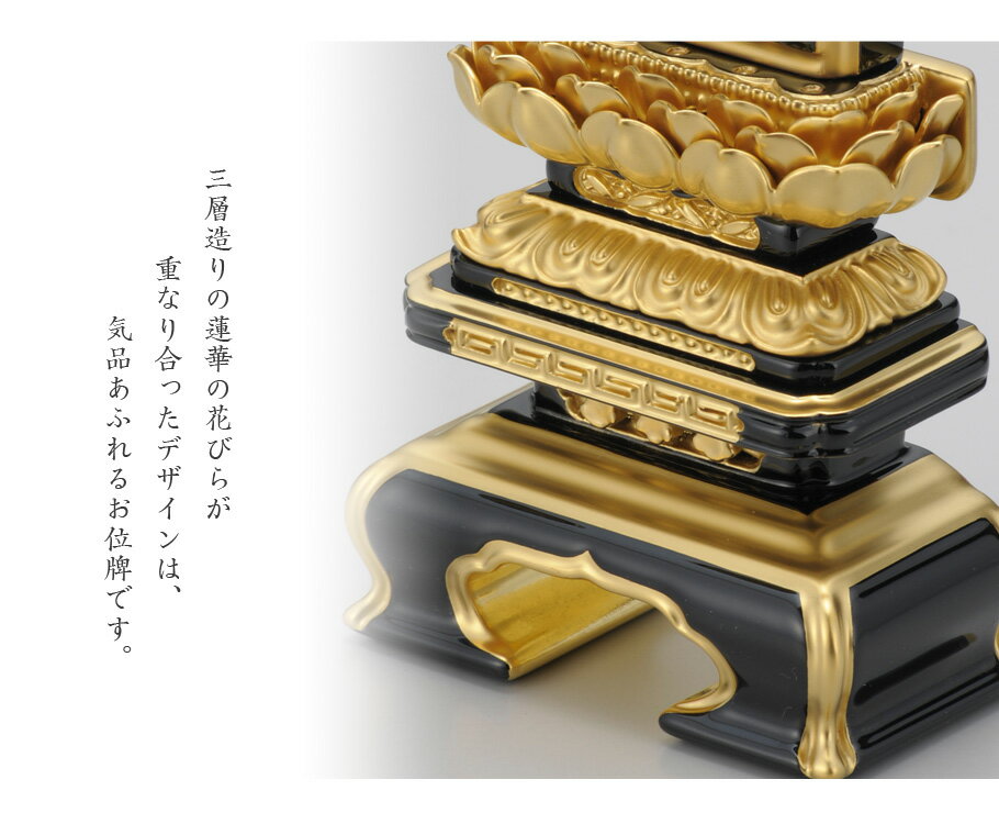 位牌 輪島上塗位牌 「面粉 吹蓮華千倉座」 4.0寸(高さ:21cm) 輪島塗り 漆塗り位牌 国産位牌 文字 送料無料 仏具 仏壇 位牌 小さい 4.0寸 名入れ 上塗り位牌