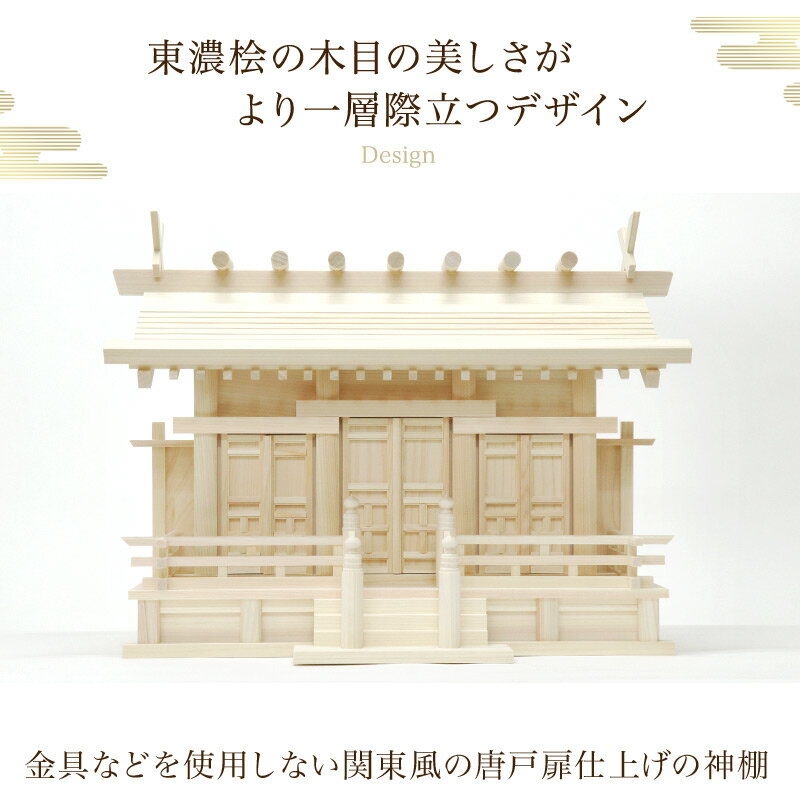 神棚 通し屋根三社（小）神具セット付きで安心 No64B 国産 日本製 初心者 神棚セット 神棚 三社 神棚 セット 神棚 お札