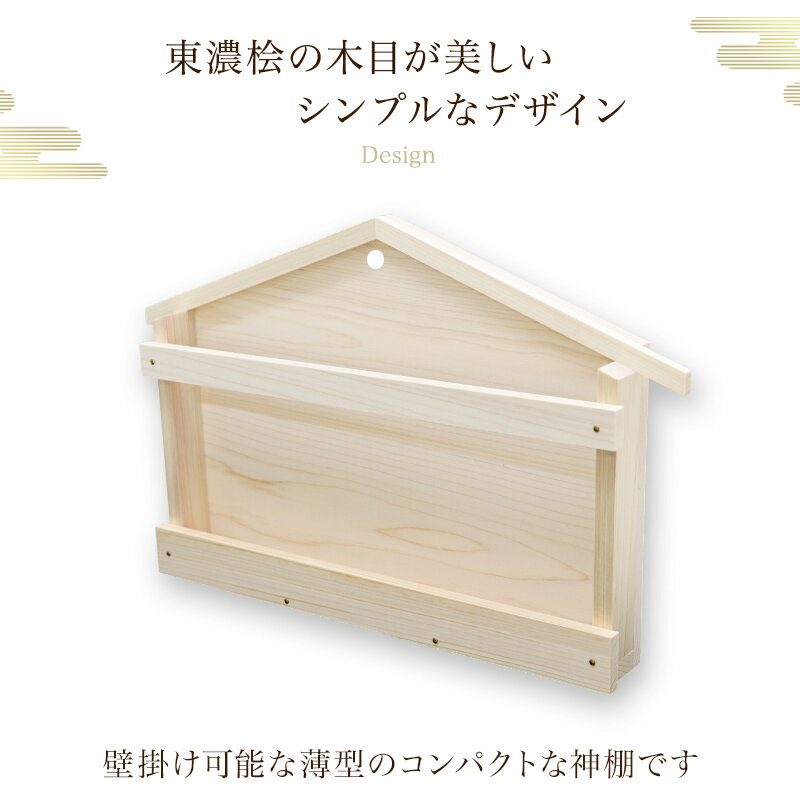国産高級神棚 札入 No600 ひのき製/神棚 日本製 通販 販売 神棚 お札