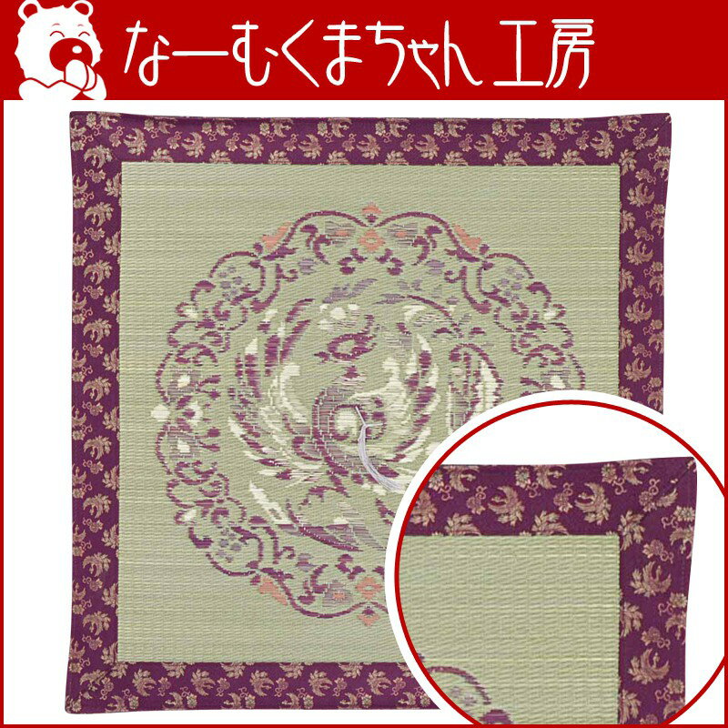 夏用座布団 天然い草使用 「和の光」 No.1...の紹介画像2