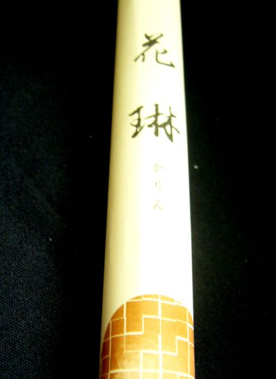 【薫寿堂のお線香】 花琳 長寸1把の紹介画像3