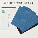 オリジナル商品 「複写はがきの控