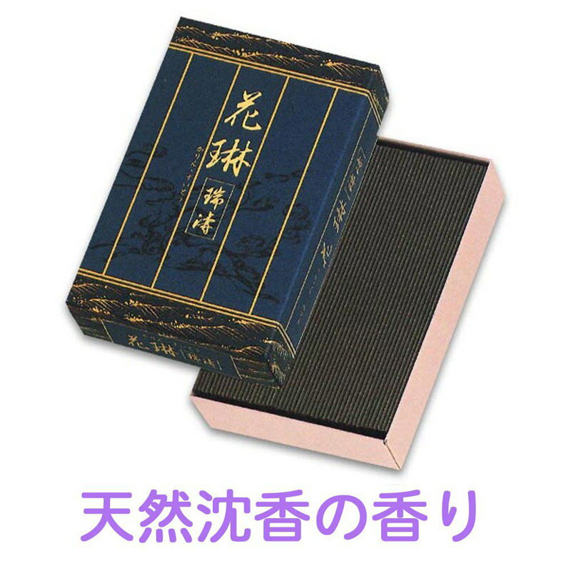 楽天市場】線香 瑞涛の通販 楽天市場】線香 瑞涛の通販