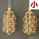 真鍮 透し花瓔珞(ようらく ヨウラク 珱珞) (天然石水晶)消メッキ(1対) ヒスイ入 小(3号) 仏壇 仏具