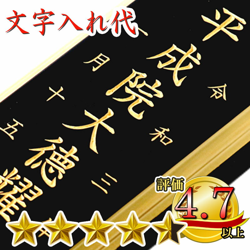 6.0寸 位牌　春日位牌(日本欅)　摺漆仕上　伝統　仏壇　仏具　仏像　塗位牌　唐木位牌　格安　安い