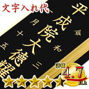位牌 文字入れ 名入れ 送料無料 文字彫り ※別途要位牌購入 名入れするお位牌もご購入ください