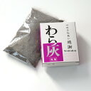 【灰】 わら灰 ワラ灰(大サイズ)(2700-0400)