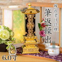 繰出位牌 塗り位牌 「筆返回出」 6.0寸 回出位牌 繰出し位牌 繰り出し 位牌 文字 送料無料 仏具 名入れ