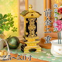 繰出位牌 塗り位牌 「前金二重繰出」 2.5寸・3.0寸・3.5寸・4.0寸・4.5寸・5.0寸 回出位牌 繰出し位牌 繰り出し 位牌 文字 送料無料 仏具 仏...