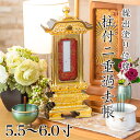 繰出位牌 塗り位牌 「柱付二重過去帳回出」 5.5・6.0寸 回出位牌 繰出し位牌 繰り出し 位牌 送料無料 仏具 仏壇 名入れ