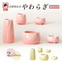 仏具セット 【5点】美濃焼仏具 「やわらぎ」中サイズ 陶器 5具足セトモノ モダン仏具 仏壇 花立て 香炉 火立て 燭台 仏器 茶器 仏具付き モダン 仏具セッ...
