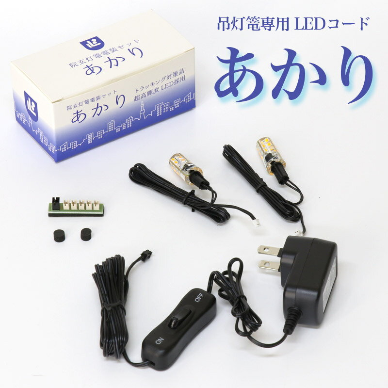 【全品ポイント5倍】電池式 LED線香 LEDろうそく 本物志向のLED仏具セット(線香x1+ローソクx2)【電池無料】 (電気 電子線香 線香 LEDキャンドル モダン仏壇)人間用ですがサイズが合えばペット供養にも 小型大型仏壇 保証付きの国内メーカー製品です