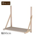 神棚板 木製神棚用「棚板」(中) 幅61.5cm 神棚台 木製 神具 札宮 通販 販売 ※この商品は【代引き不可】の商品です。 神棚 お札