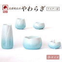 仏具セット 【5点】美濃焼仏具 「やわらぎ・ラスター彩」小サイズ 陶器 5具足セトモノ モダン仏具 仏壇 花立て 香炉 火立て 燭台 仏器 茶器 仏具付き モダ...