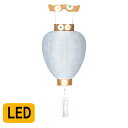 盆提灯 大極 柾 白紋天 No.500 (岐阜提灯 LED)/盆ちょうちん お盆 提灯 灯燈 初盆 岐阜提灯 日本製 国産 白提灯 ミニサイズ ギフト 相極 吊...