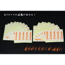 【オリジナル商品】 ありがとうシール 縦書 100ピース入