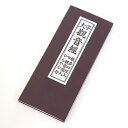 【経本】 大字 観音経【メール便対応】