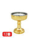 仏器 真鍮【金メッキ】 12番 ステンレス落とし付