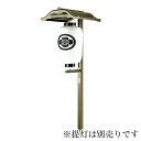 【提灯掛】N3型(埋込み式) アルミニウム製 (ブロンズ色) 一対 ちょうちん 行灯掛け 防水 屋外対応 寺院 境内 神社