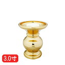 花立て 利休型(東用) 真鍮 金メッキ 3寸(高さ9.5cm)