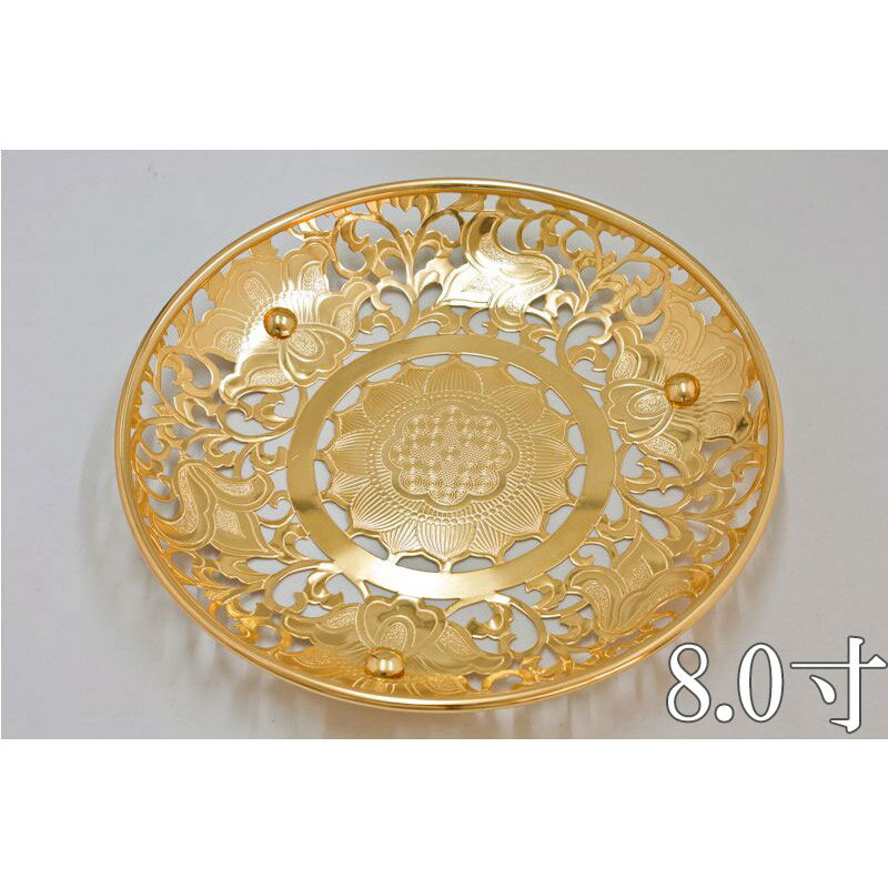 【寺院用仏具】華篭「本金メッキ」 8寸