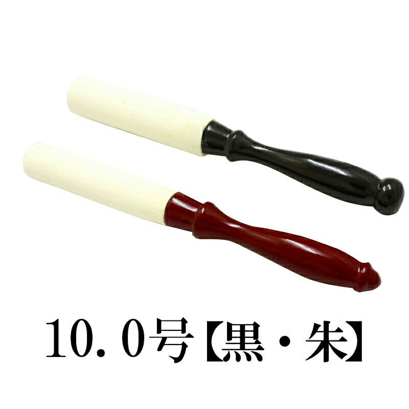 【りん棒】 白皮金撥 【黒or朱】 10号（1尺） リン棒 おりん お寺