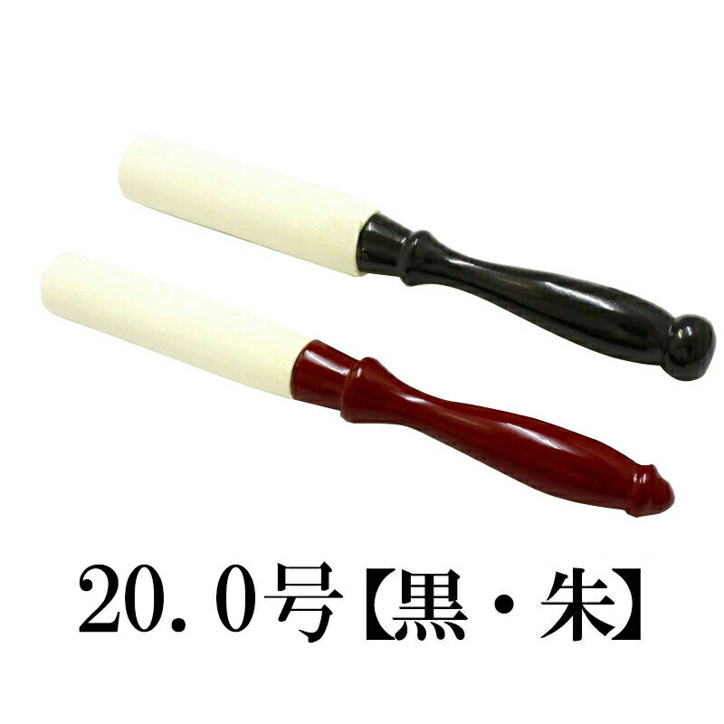 Rakuten - 【りん棒】 白皮金撥 【黒or朱】 20号（2.0尺） リン棒 おりん お寺
