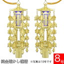 【幢幡】 PC製 透かし幢幡(1対) 純金箔 8号 どうばん 憧旛 仏壇 仏具