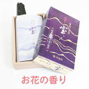家庭用線香 「宝 ルビー」 フローラルの香り