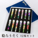 和ろうそく 「手描き絵ろうそく 四季の花 12本セット 3号」 ローソク 朱 開眼供養