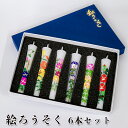 和ろうそく 「手描き絵ろうそく 四季の花 6本セット 3号」 ローソク 朱 開眼供養
