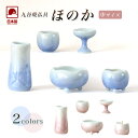 仏具 セット 【5点】九谷焼銀彩 陶器 仏具 「ほのか」中サイズ 5具足セトモノ モダン仏具 仏壇 花立て 香炉 火立て 燭台 仏器 茶器 仏具付き モダン 仏...